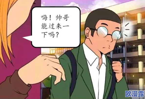 呜呜羞羞免费漫画：这个漫画太好笑了，每次看都忍不住笑出声来，太有趣了！