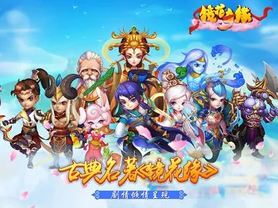 团队必备攻略：镜花奇缘中奶妈英雄的高效选择与搭配技巧介绍