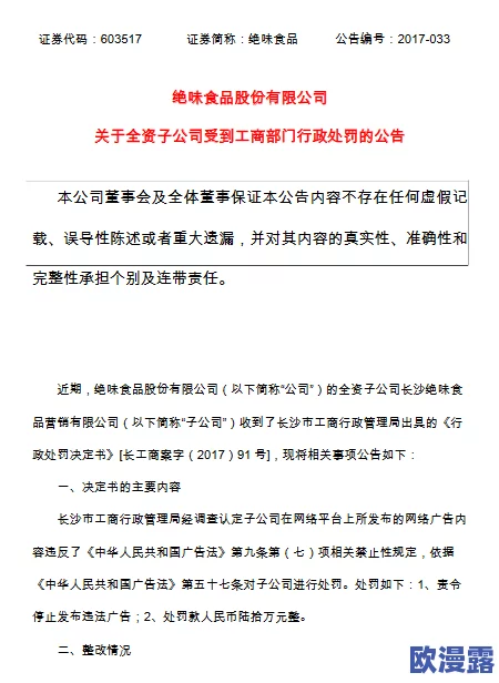 日本黄色片网址最新进展消息引发关注相关法律法规正在加强监管以打击非法内容传播和保护青少年安全