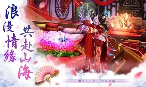 浪漫修仙新纪元：全民仙逆手游结婚系统惊艳亮相，抢先体验仙侠情缘