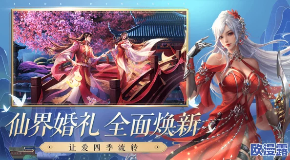 浪漫修仙新纪元：全民仙逆手游结婚系统惊艳亮相，抢先体验仙侠情缘