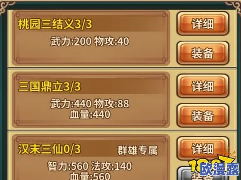 战国志新手必备：全面解析快速升级攻略，助你轻松踏上高手之路