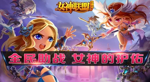 欢乐送手游全新活动女神来了玩法内容全面大揭秘，精彩不容错过！