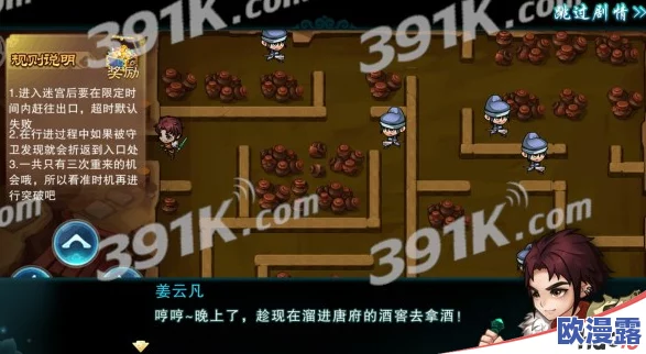 深度解析仙剑奇侠传五手游：探索隐藏迷宫玩法全攻略与技巧揭秘