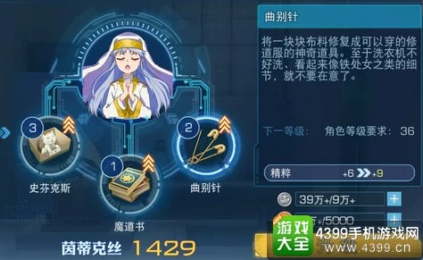 魔法禁书目录30级后属性加点攻略与注意事项，高效提升角色战斗力指南