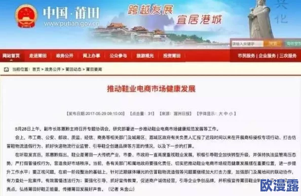 日本黄段视频最新进展消息警方加大打击力度多名涉事人员被捕并展开进一步调查以维护网络环境安全
