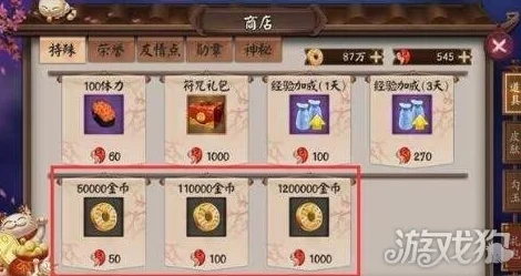 阴阳师玩家福音：皐月御魂礼盒上架，花钱即可轻松获取梦寐以求六星御魂