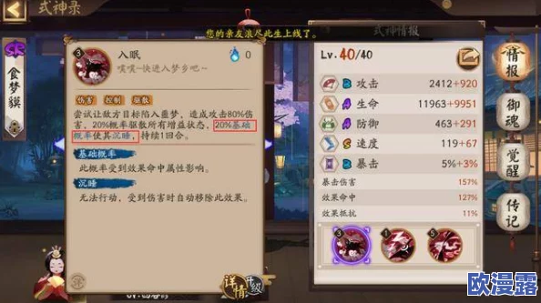 阴阳师玩家福音：皐月御魂礼盒上架，花钱即可轻松获取梦寐以求六星御魂