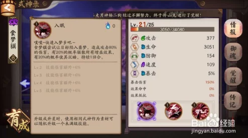 阴阳师玩家福音：皐月御魂礼盒上架，花钱即可轻松获取梦寐以求六星御魂