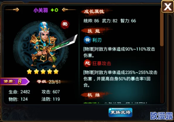 全面解析你好三国手游：龙魂强化玩法深度指南与详细说明