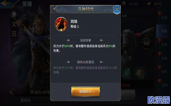 全面解析你好三国手游：龙魂强化玩法深度指南与详细说明