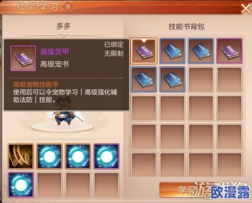 九州天空城3D游戏攻略：宠物选择推荐指南，新手必看！选什么宠物好最全解析