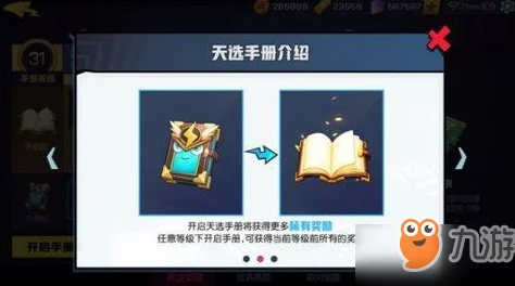 非人学园天选模式玩法攻略：掌握关键技巧，全力保护天选之人致胜秘籍
