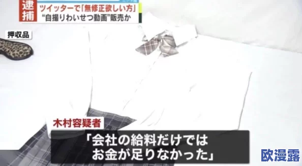 日本视频www色引发热议网友纷纷讨论其内容与影响力同时也关注相关法律法规的完善与执行