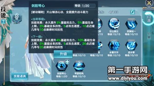 【独家揭秘】剑侠情缘手游天山门派技能实战应用全面曝光！