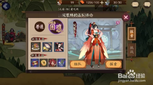 阴阳师手游深度攻略：悬赏封印大天狗高效击杀地点全面解析