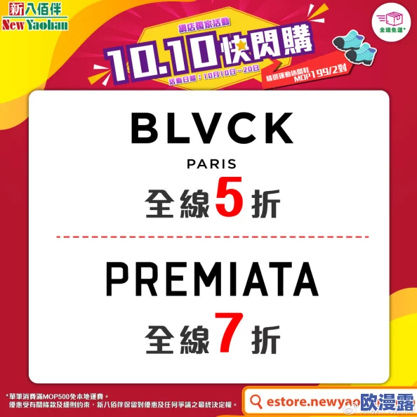 99精品欧美惊爆特惠来袭限时折扣全场商品低至五折快来抢购心仪好物不容错过