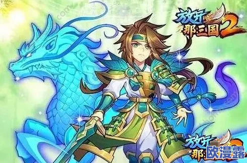 《放开那三国2》深度解析：姜维技能属性全面介绍与实战应用分析
