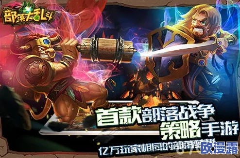 风暴部落深度解析：副本战场多样玩法技巧与策略分享