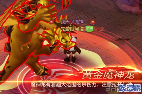 龙之契约全BOSS图鉴汇总及详细技能介绍，攻略必备指南