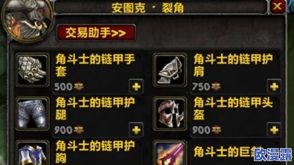 伏魔咒PVP排位赛激战正酣，海量装备道具等你来兑换提升战力