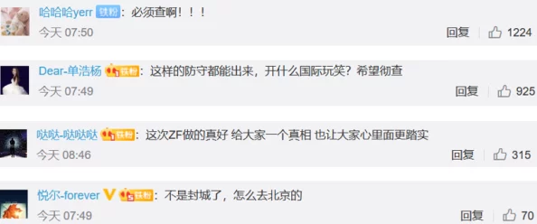 被强行插入最新进展消息显示相关部门已介入调查并对事件进行全面审查以确保受害者权益得到保护