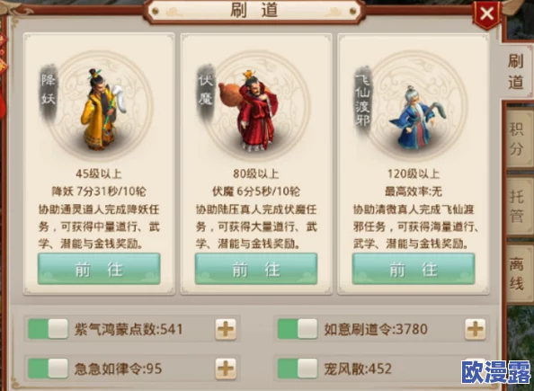 问道手游：道行的作用解析及快速提升道行的有效方法指南
