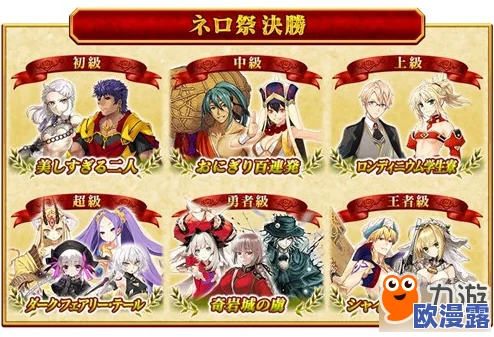 命运冠位指定FGO日服尼禄祭再临，震撼更新！新增体操装扮尼禄闪耀登场