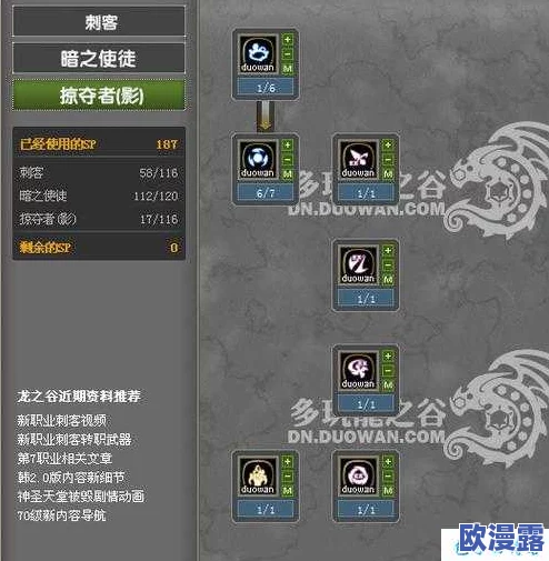 《龙之谷：起源》深度剖析——刺客职业技能特色与玩法详解
