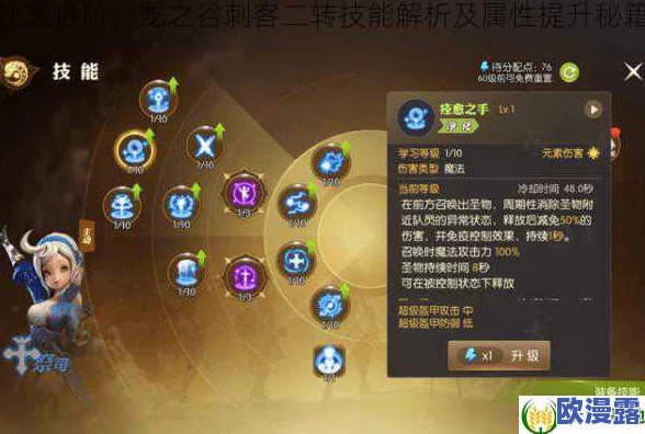 《龙之谷：起源》深度剖析——刺客职业技能特色与玩法详解