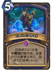炉石传说VS周报深度解析：青海萨强势回归，再占榜首展现独孤求败之姿