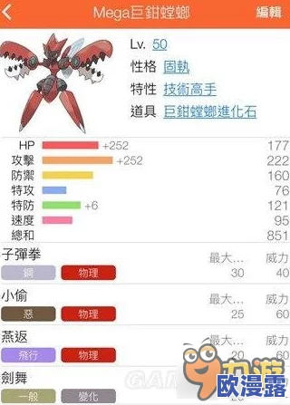 口袋妖怪日月：全面解析mega能力获取条件与进化方法说明
