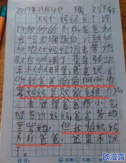 抽打女仆的白嫩屁股的作文网友认为这种题材不适合传播，容易引发误解和争议，应更加关注健康向上的内容