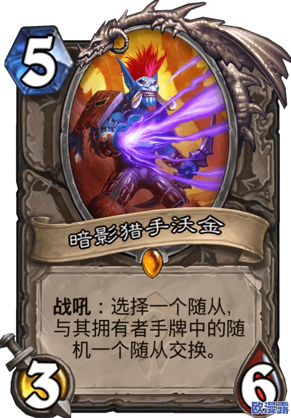 炉石传说设计师答疑会摘要：探讨部分卡牌削弱过度引发玩家热议话题