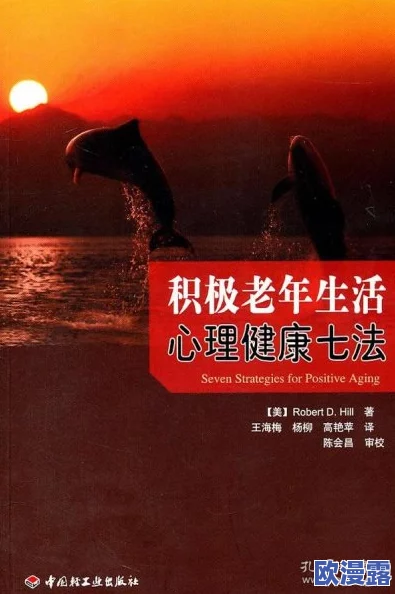 李老汉的性生生活2通过积极向上的心态和健康的生活方式，李老汉展现了人生的美好与活力，激励我们追求幸福