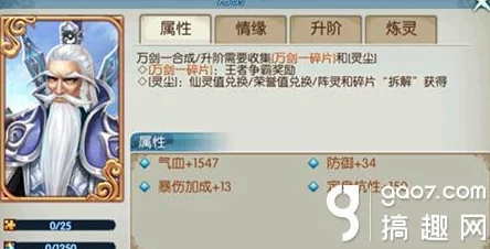诛仙手游白虎属性详解、获取途径及阵灵情缘搭配攻略全解析