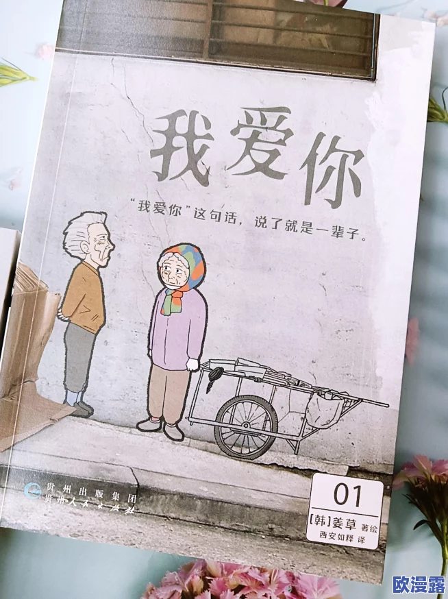 韩国无遮羞禁漫画大全近日引发热议网友纷纷讨论其中的内容和画风更有不少人表示想要一探究竟