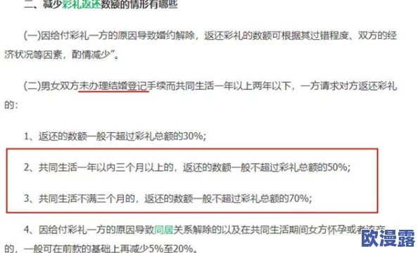 支付多少万金币可单方面向月老申请解除虚拟婚姻契约的离奇规定
