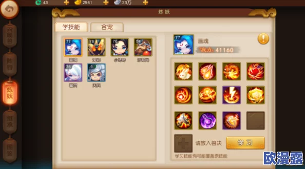 梦幻西游无双版80级幻境降妖全面攻略：高效过关技巧与策略介绍