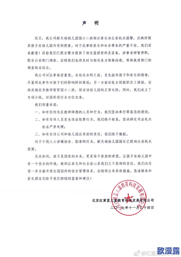 女人无遮挡最新进展消息：该事件引发广泛关注，相关部门已介入调查并表示将加强对公共场所的管理与规范