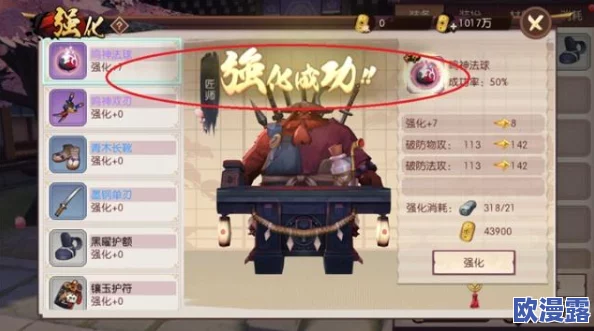 侍魂胧月传说装备培养攻略：详解印记使用方法与效果提升技巧