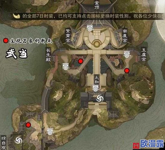 楚留香2月26日坐观万象精选打坐点指南：前往雪庐书院静心修炼之旅