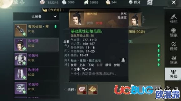 楚留香手游：花124高修为速成攻略，揭秘金装获取技巧与大量资源积累法
