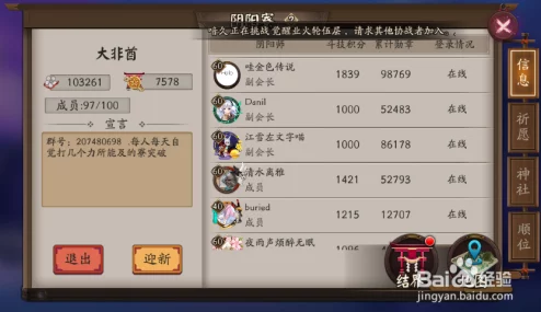 阴阳师手游测试服新爆料：结界皮肤抢先看，炫酷外观附带攻击加成效果！