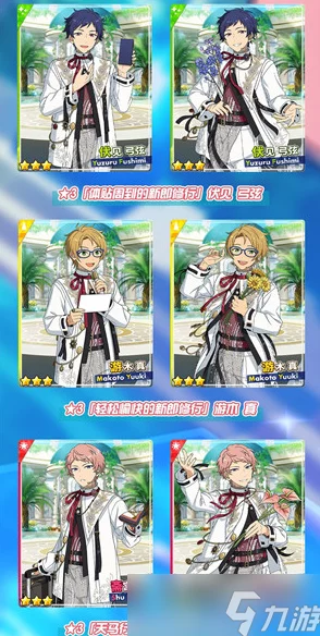 偶像梦幻祭深度解析：一星卡牌真白友也图鉴全攻略及培养建议