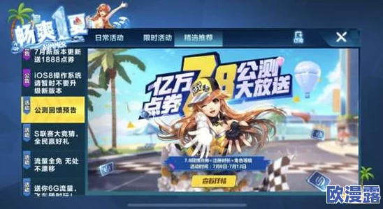 QQ飞车手游无法安装问题解决方案及充值返利活动详细说明