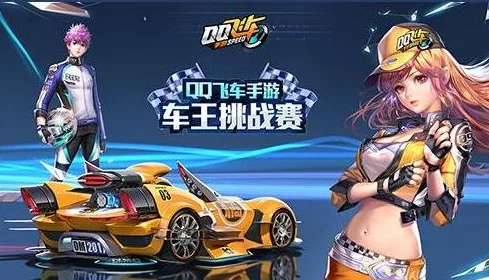 QQ飞车手游无法安装问题解决方案及充值返利活动详细说明