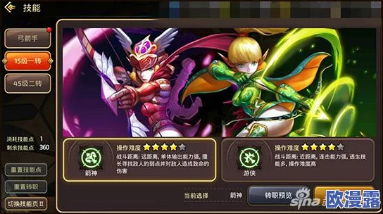 龙之谷手游全面解析：战士一转职业详细介绍与选择指南