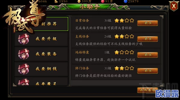 极武尊手游兰衣斗巧活动规则详细介绍：参与条件与奖励机制全解析