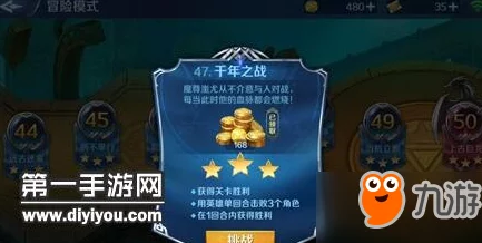 英雄战歌冒险模式第37关攻略：详解三星通关心得与打法技巧